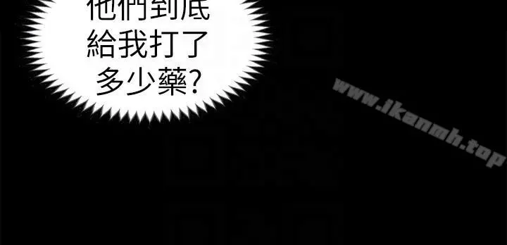 初恋陷阱 - 第61话-崩坏的蓝天 - page 7