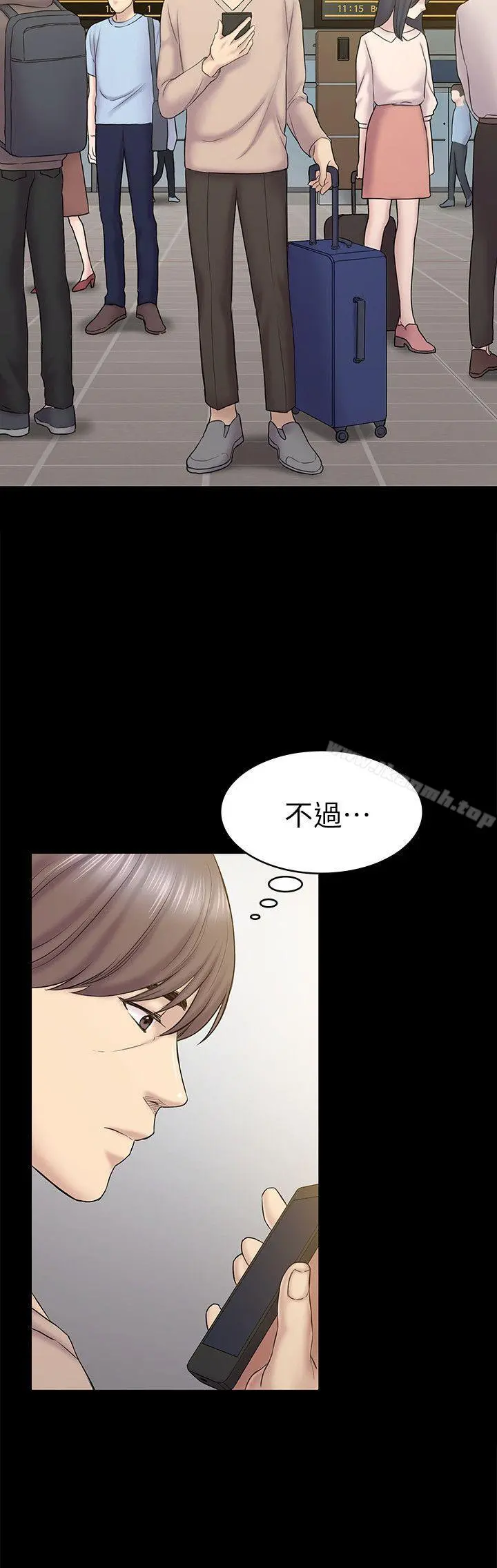 初恋陷阱 - 第61话-崩坏的蓝天 - page 10
