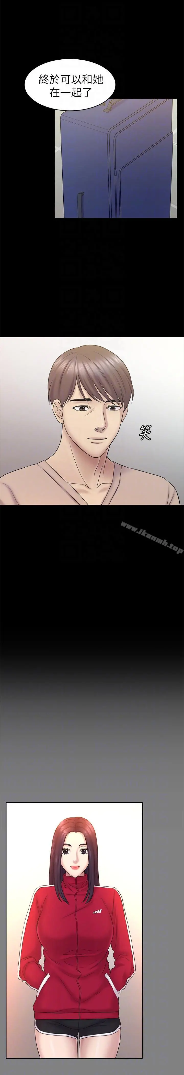 初恋陷阱 - 第61话-崩坏的蓝天 - page 11