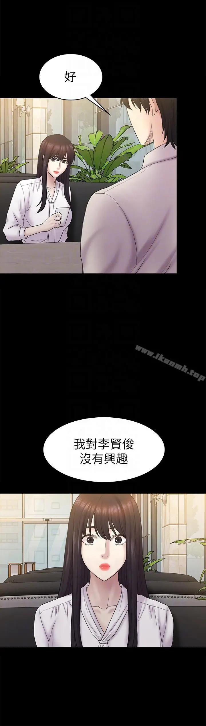 初恋陷阱 - 第61话-崩坏的蓝天 - page 23
