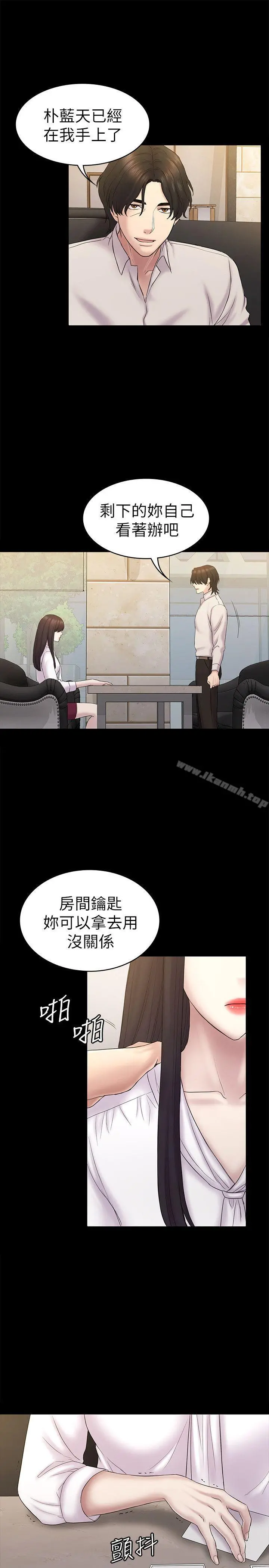 初恋陷阱 - 第61话-崩坏的蓝天 - page 24