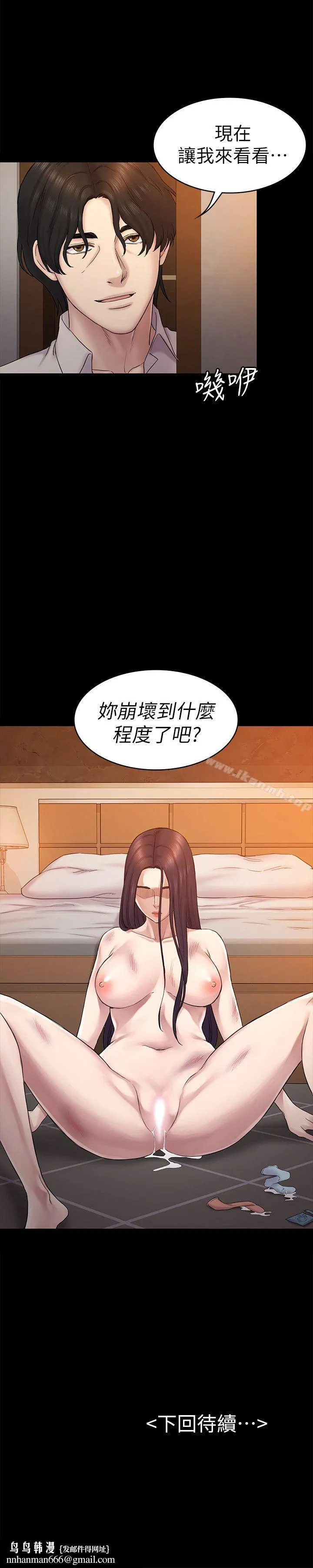 初恋陷阱 - 第61话-崩坏的蓝天 - page 26