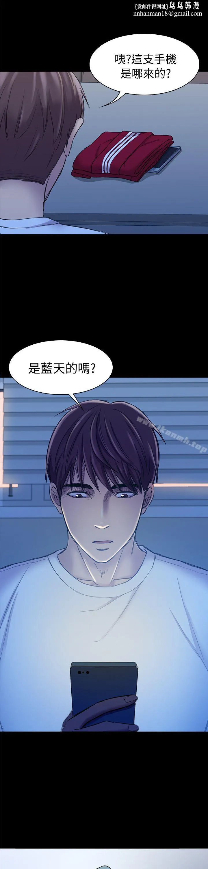 初恋陷阱 - 第25话-组长和女组员 - page 1