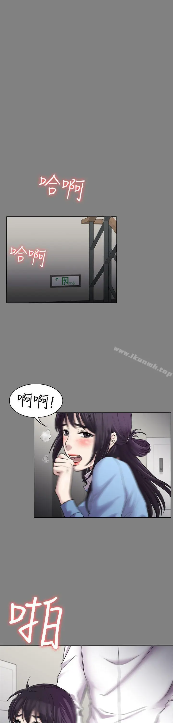 初恋陷阱 - 第25话-组长和女组员 - page 14