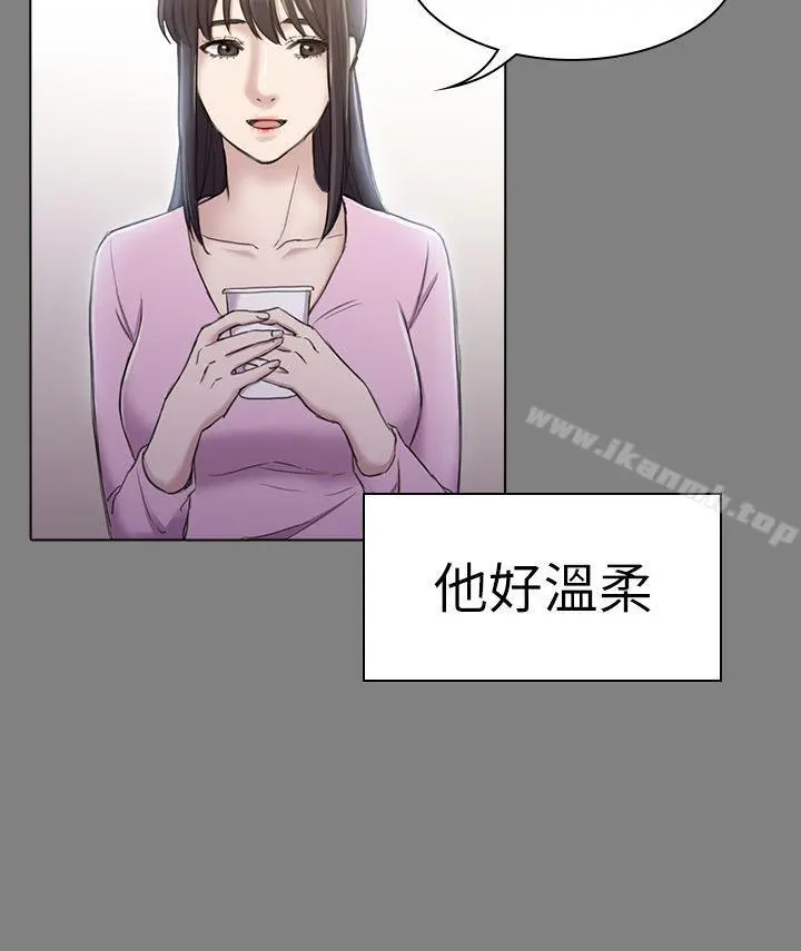 初恋陷阱 - 第25话-组长和女组员 - page 26