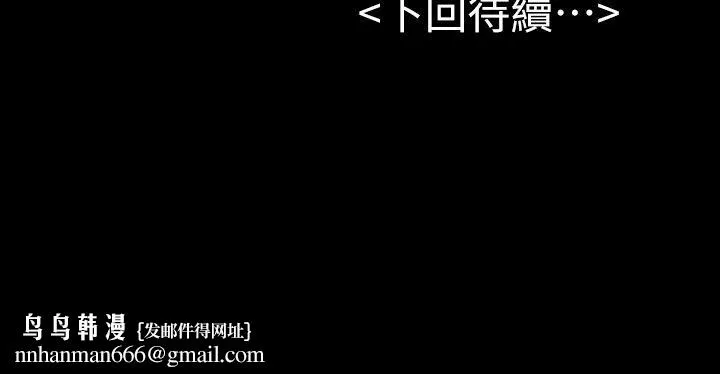 初恋陷阱 - 第25话-组长和女组员 - page 31