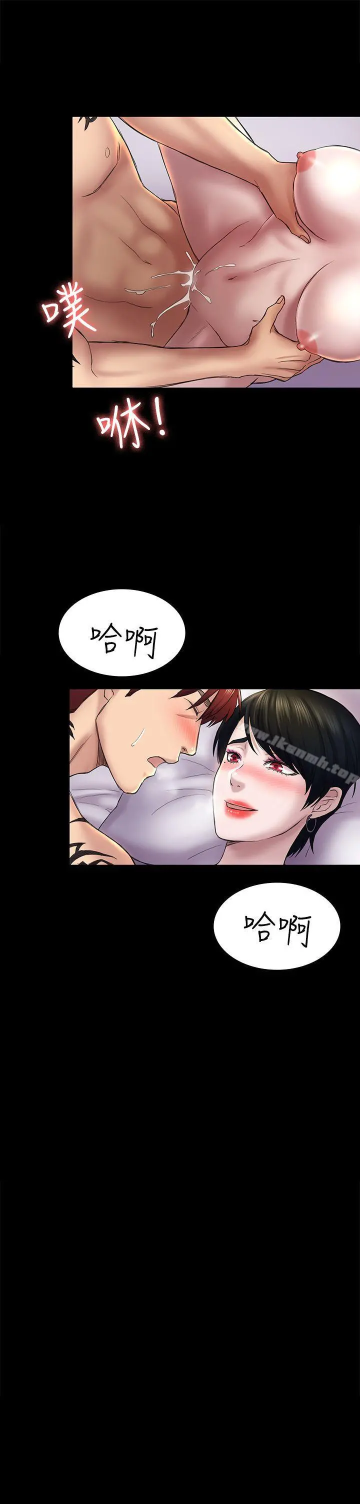 初恋陷阱 - 第43话-半夜的来电 - page 6