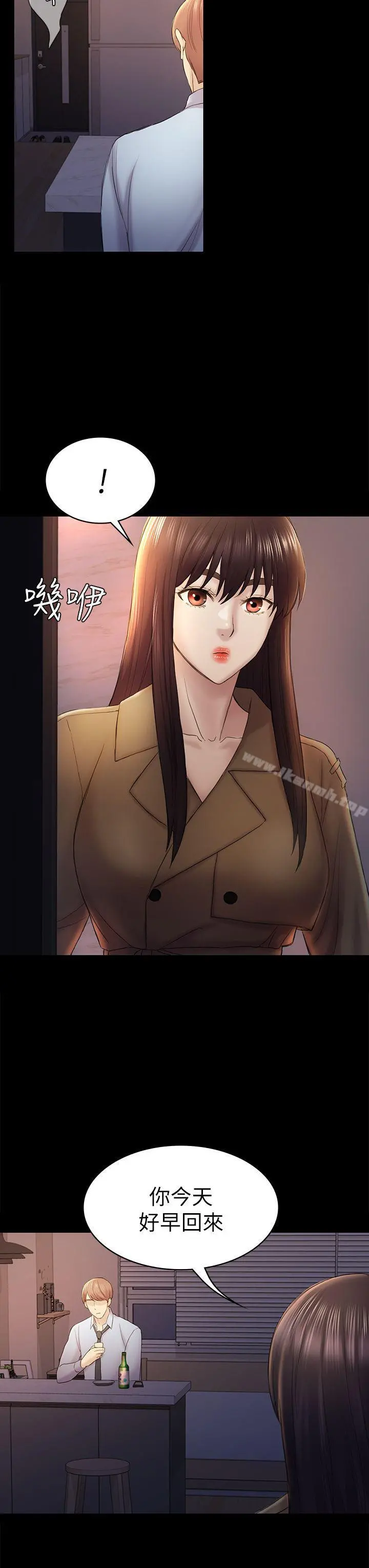 初恋陷阱 - 第43话-半夜的来电 - page 16