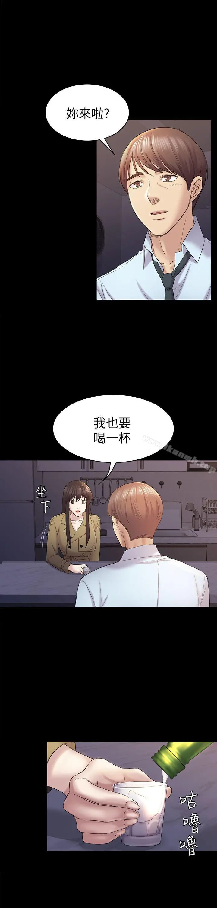 初恋陷阱 - 第43话-半夜的来电 - page 17