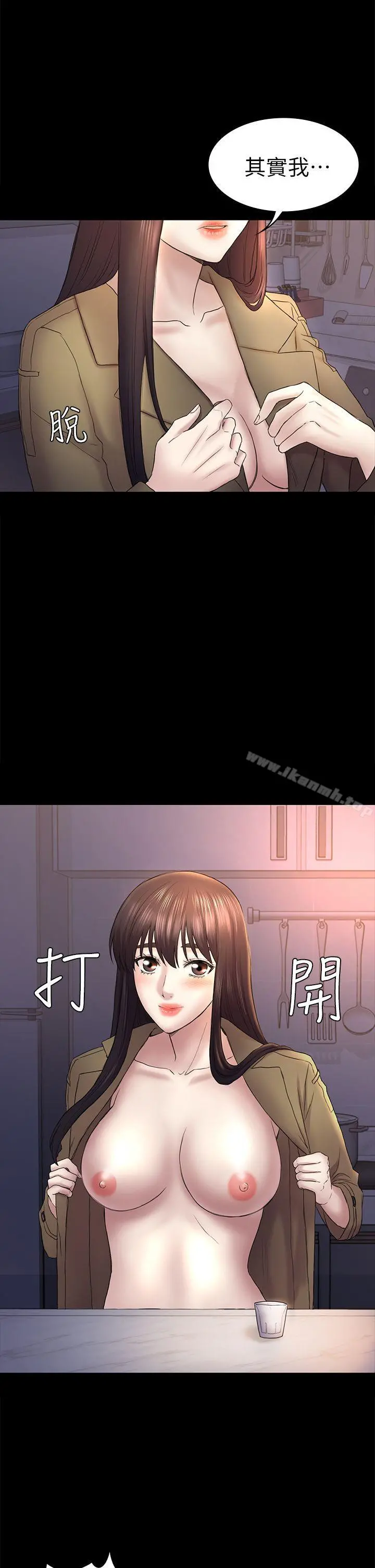 初恋陷阱 - 第43话-半夜的来电 - page 20