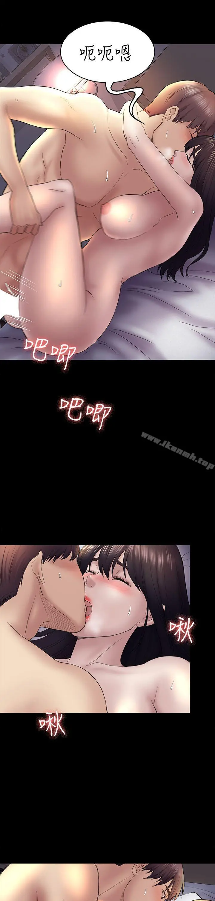 初恋陷阱 - 第43话-半夜的来电 - page 24
