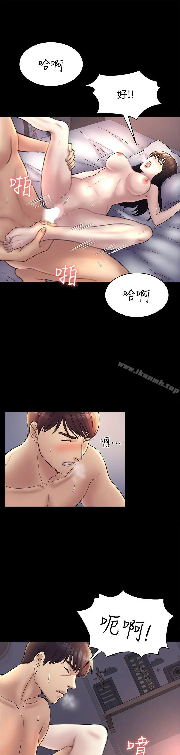 初恋陷阱 - 第43话-半夜的来电 - page 27