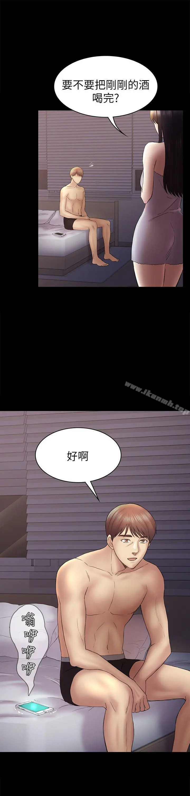 初恋陷阱 - 第43话-半夜的来电 - page 31