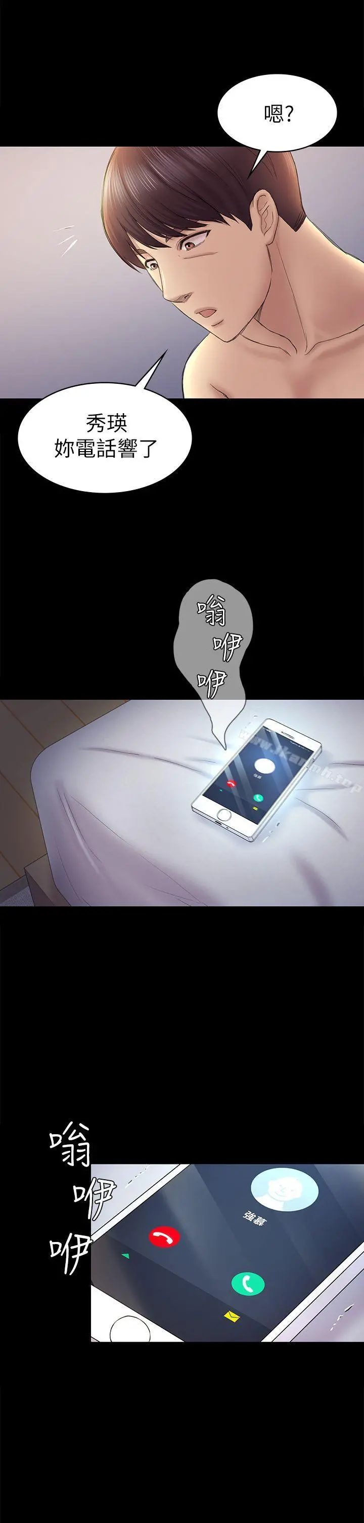 初恋陷阱 - 第43话-半夜的来电 - page 32