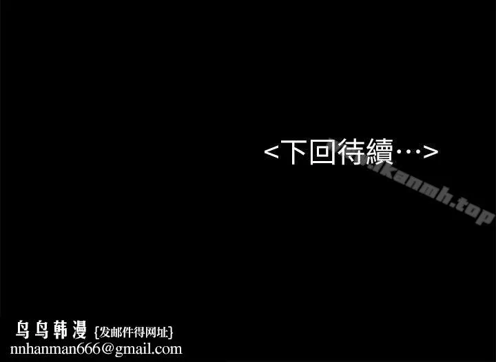 初恋陷阱 - 第43话-半夜的来电 - page 34