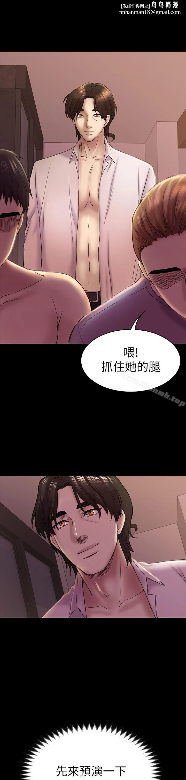 初恋陷阱 - 第46话-女人的气势斗争 - page 1