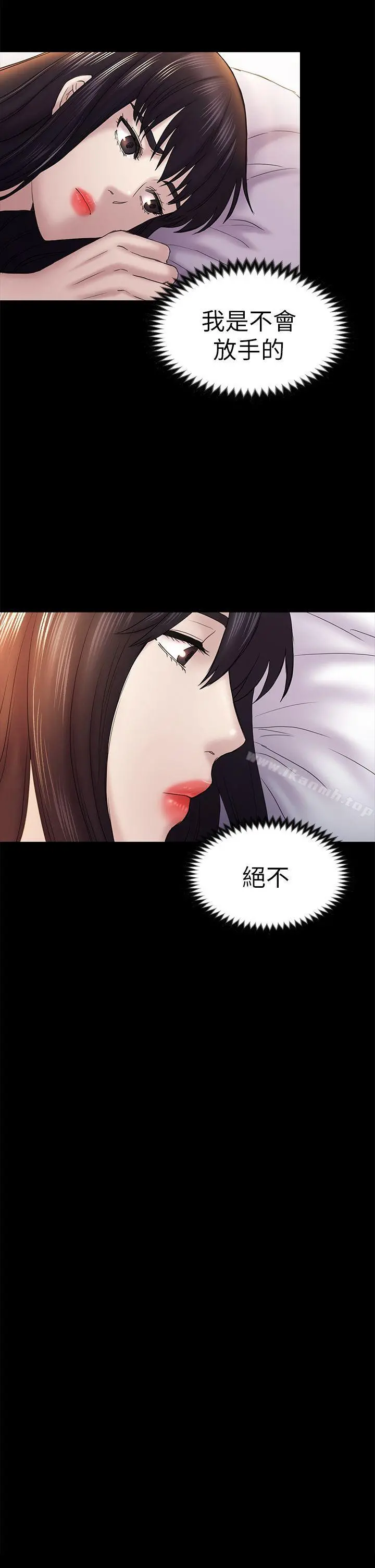 初恋陷阱 - 第46话-女人的气势斗争 - page 10