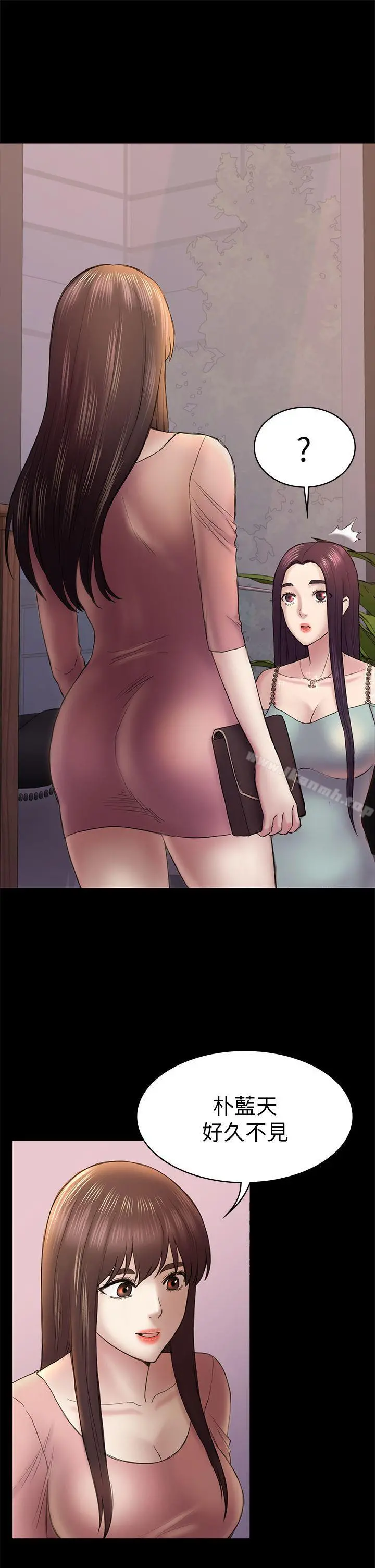 初恋陷阱 - 第46话-女人的气势斗争 - page 13