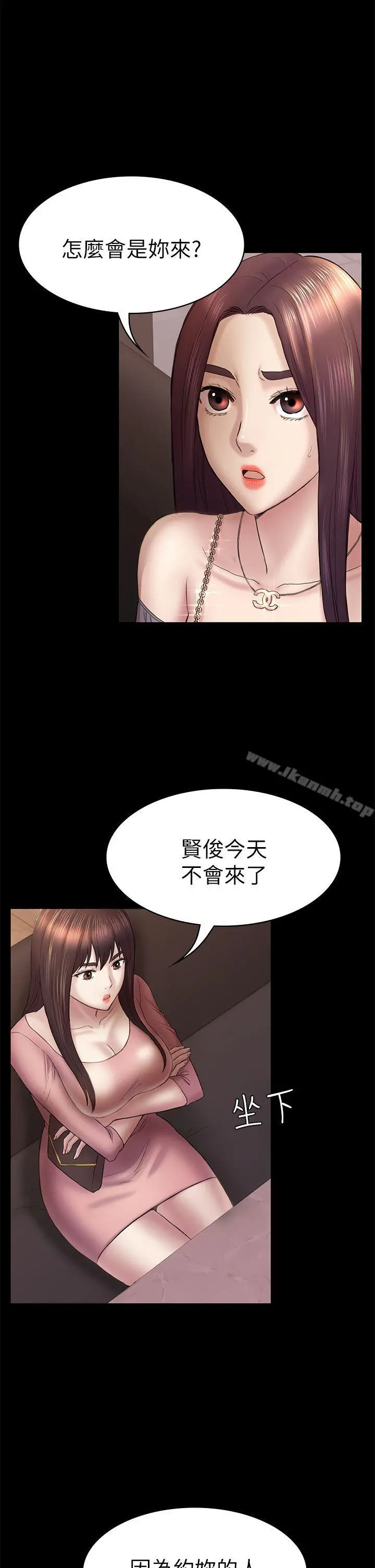 初恋陷阱 - 第46话-女人的气势斗争 - page 14