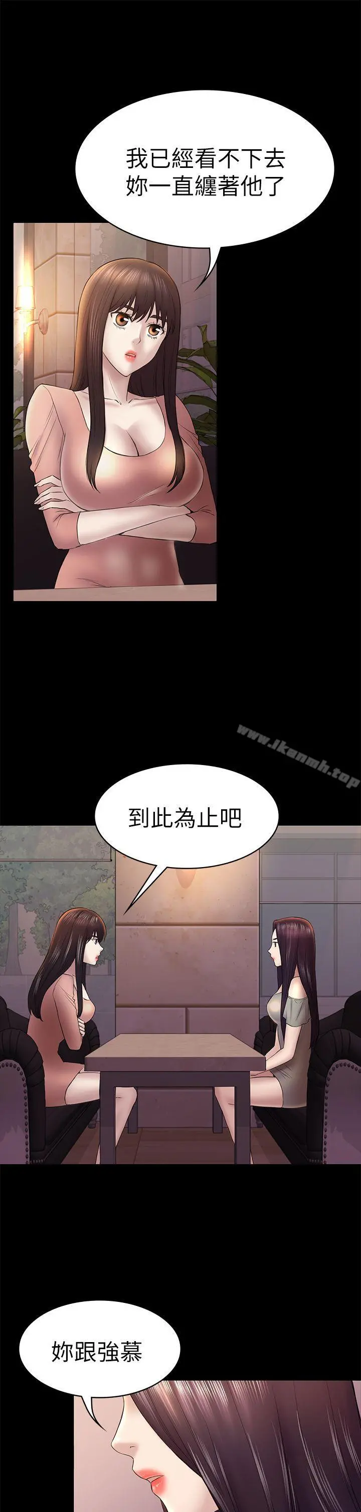 初恋陷阱 - 第46话-女人的气势斗争 - page 17