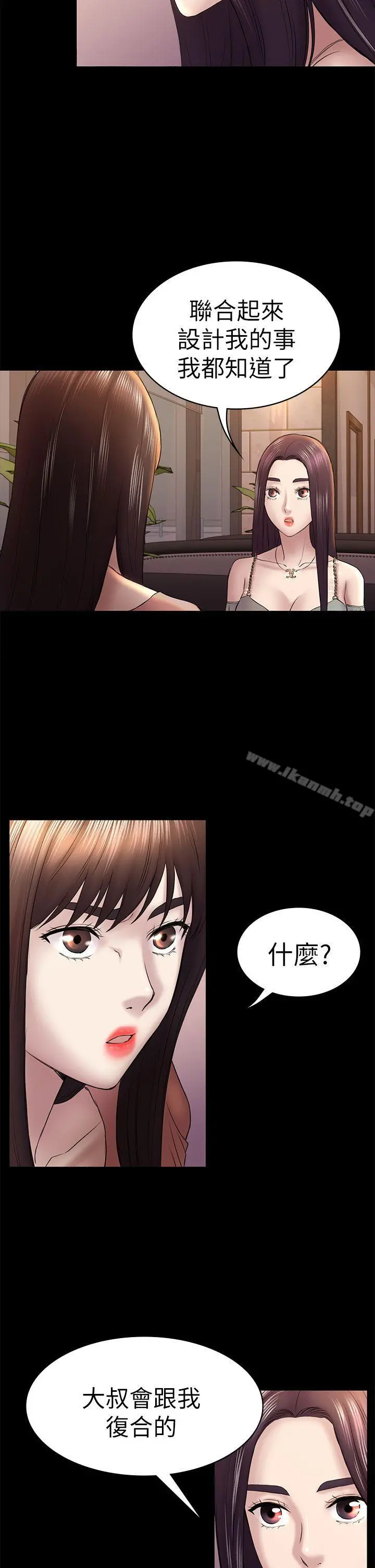 初恋陷阱 - 第46话-女人的气势斗争 - page 18