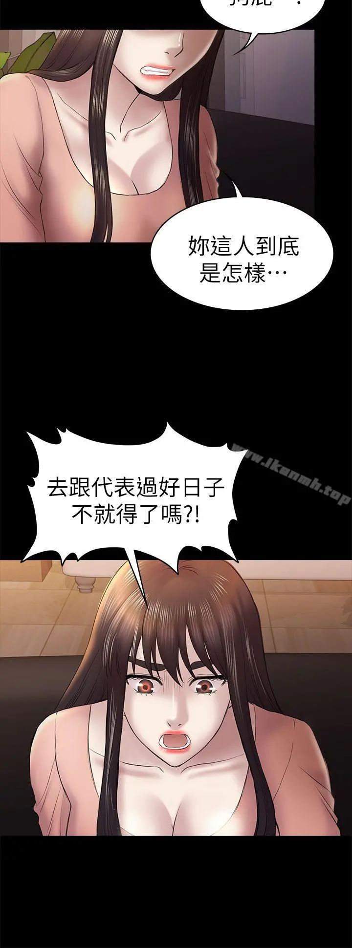 初恋陷阱 - 第46话-女人的气势斗争 - page 20