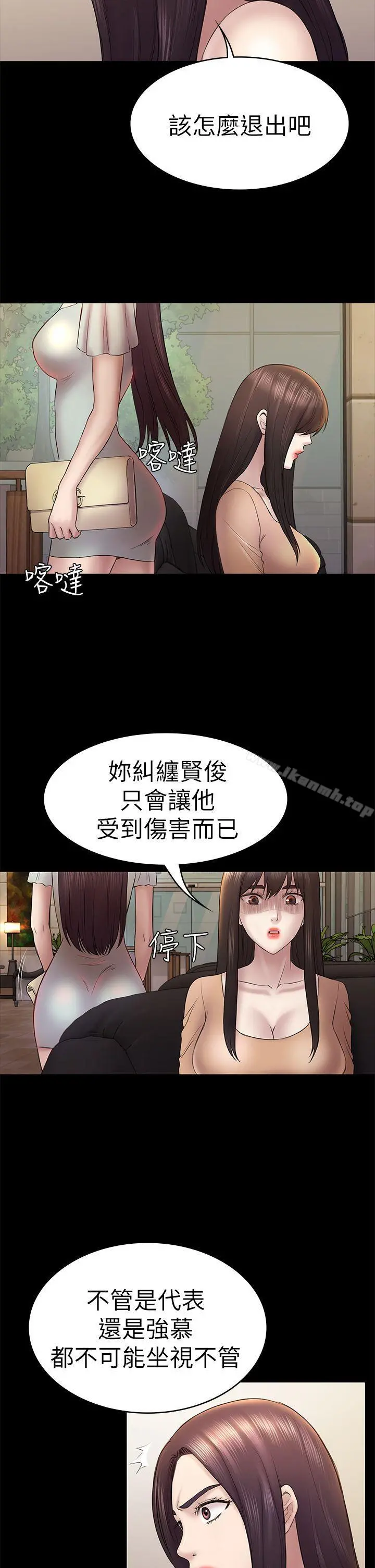 初恋陷阱 - 第46话-女人的气势斗争 - page 22