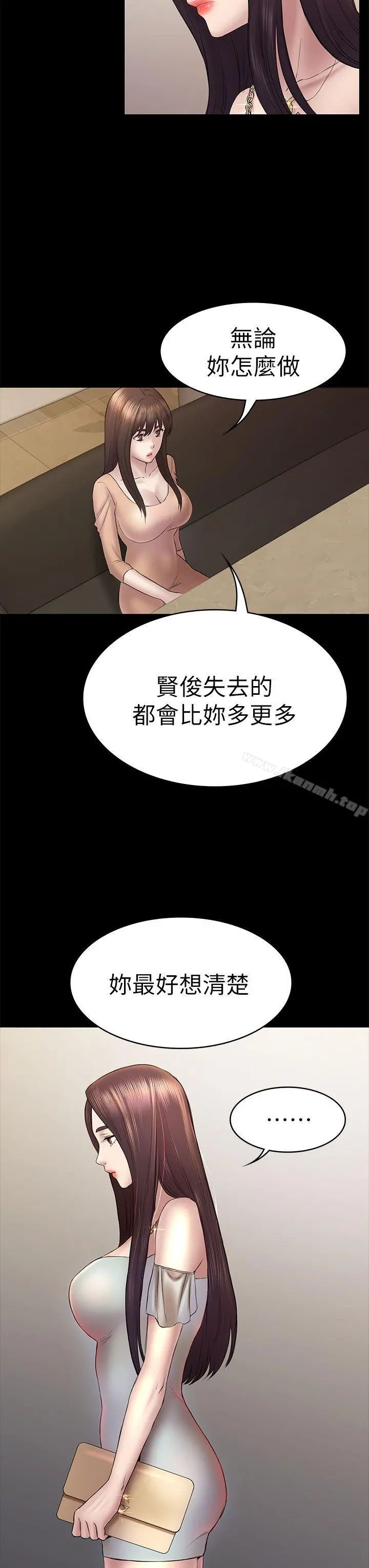 初恋陷阱 - 第46话-女人的气势斗争 - page 23