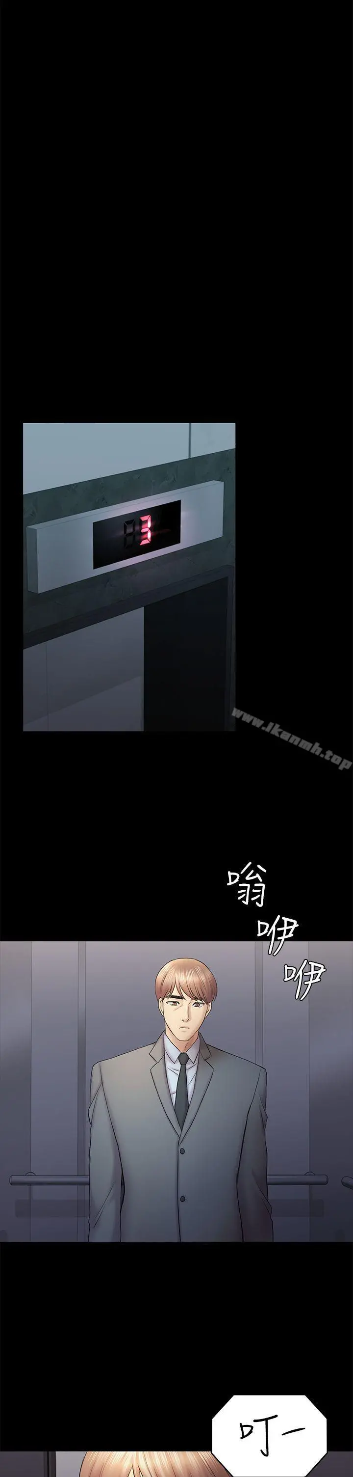 初恋陷阱 - 第46话-女人的气势斗争 - page 26