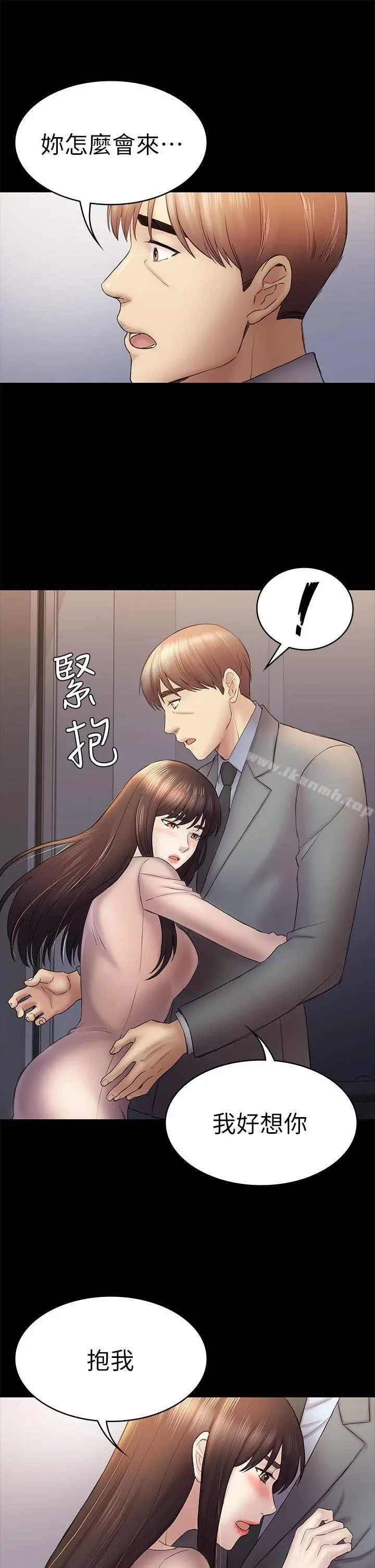 初恋陷阱 - 第46话-女人的气势斗争 - page 29
