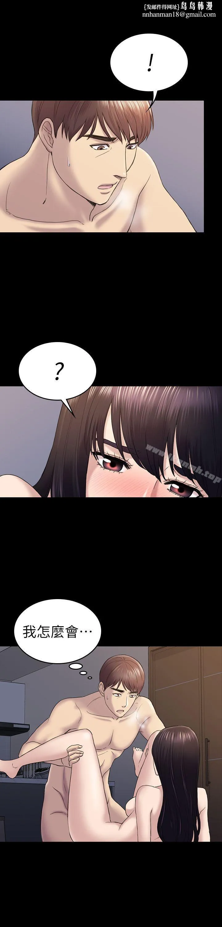 初恋陷阱 - 第40话-性感的女人 - page 1