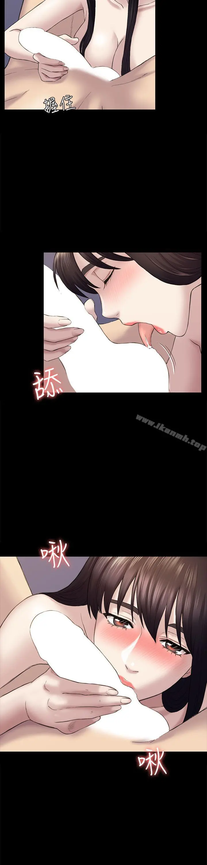 初恋陷阱 - 第40话-性感的女人 - page 6