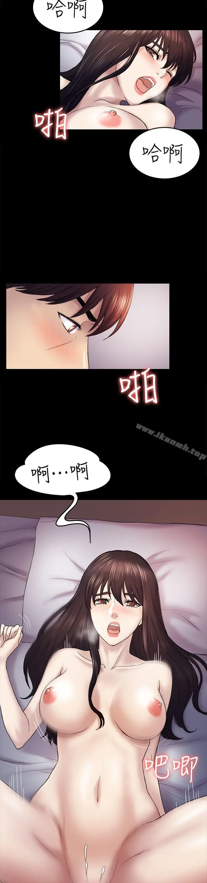 初恋陷阱 - 第40话-性感的女人 - page 12