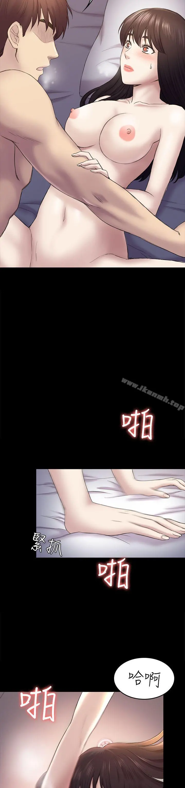 初恋陷阱 - 第40话-性感的女人 - page 17