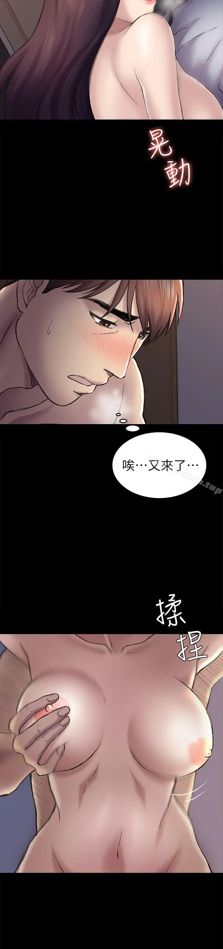初恋陷阱 - 第40话-性感的女人 - page 22