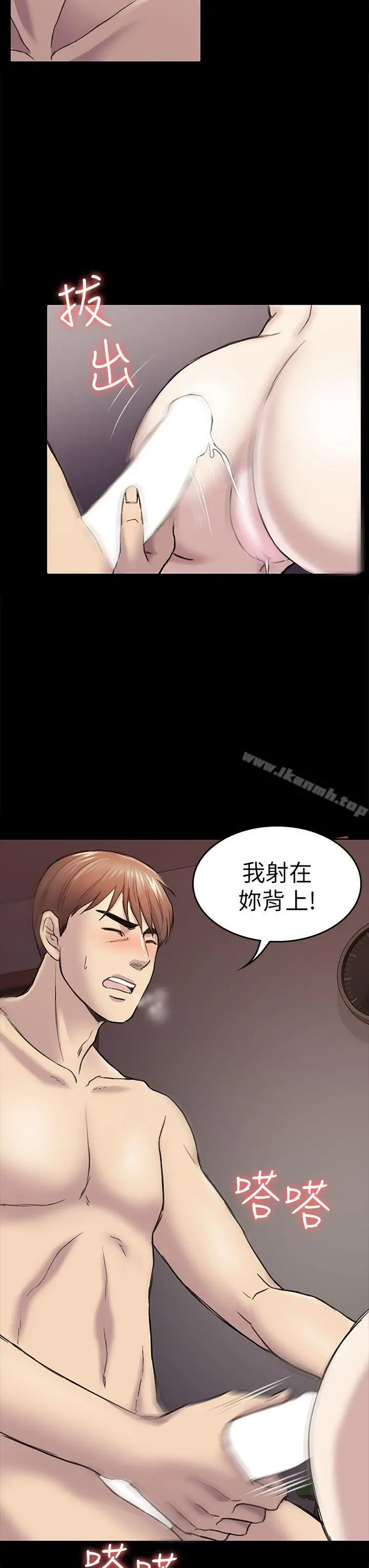 初恋陷阱 - 第40话-性感的女人 - page 26