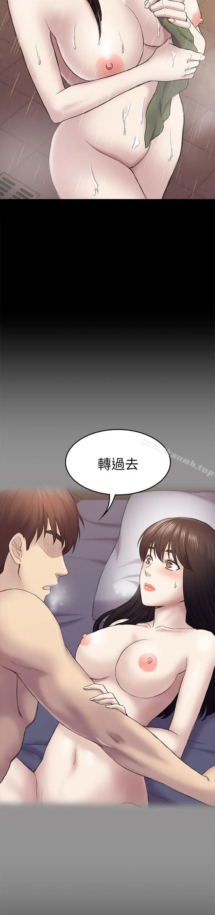 初恋陷阱 - 第40话-性感的女人 - page 30