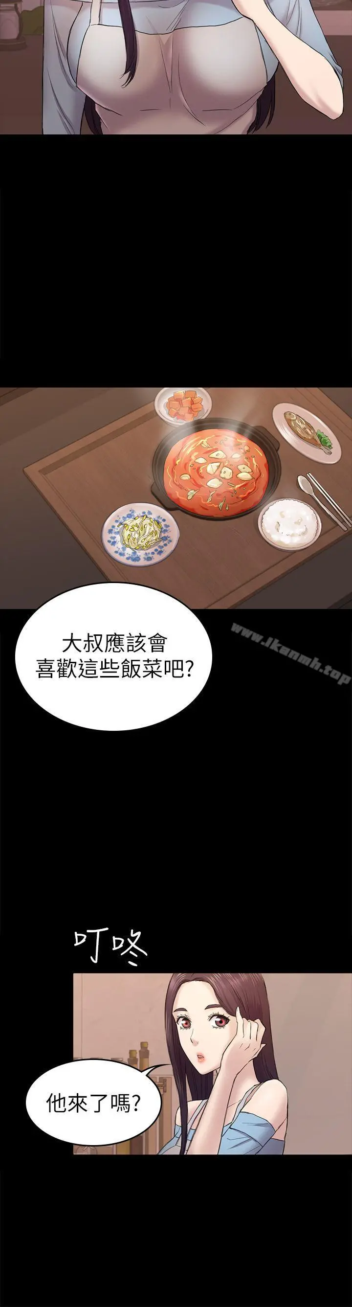 初恋陷阱 - 第40话-性感的女人 - page 36