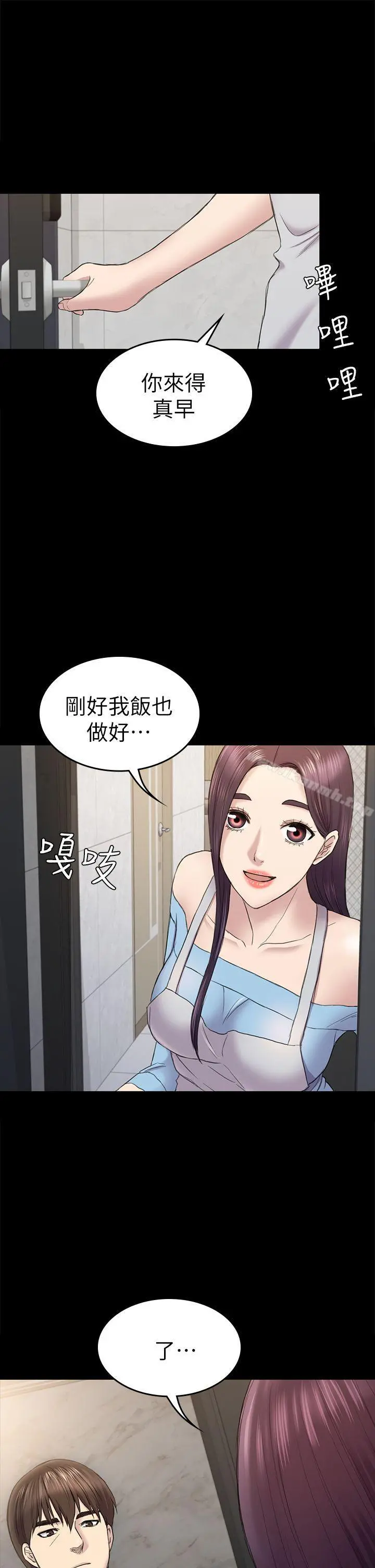 初恋陷阱 - 第40话-性感的女人 - page 37