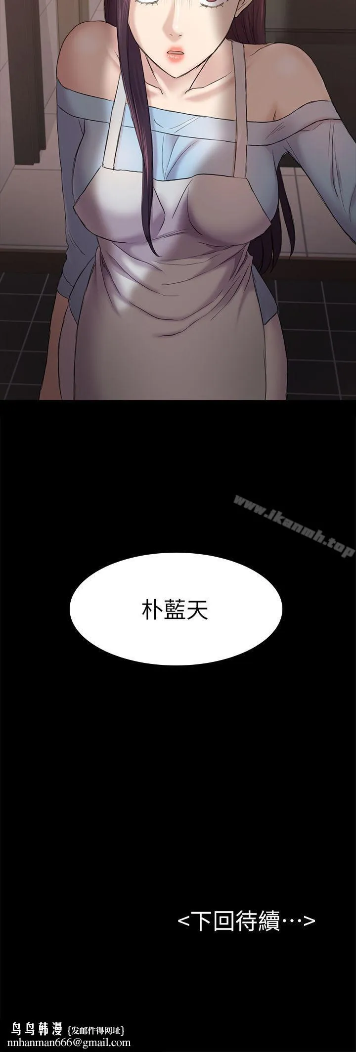 初恋陷阱 - 第40话-性感的女人 - page 39