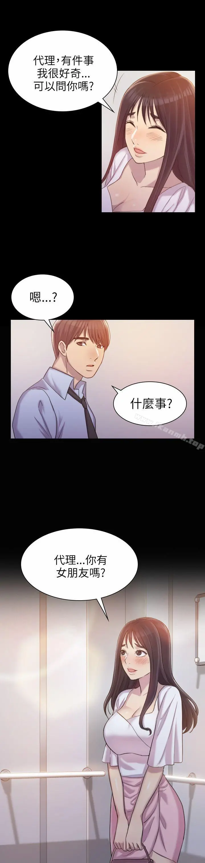初恋陷阱 - 第1话 - page 7