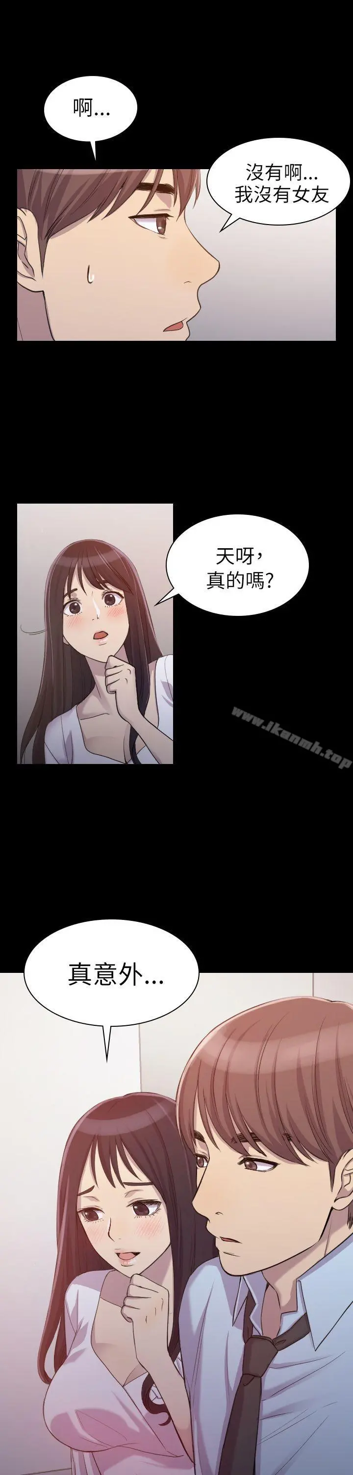 初恋陷阱 - 第1话 - page 9