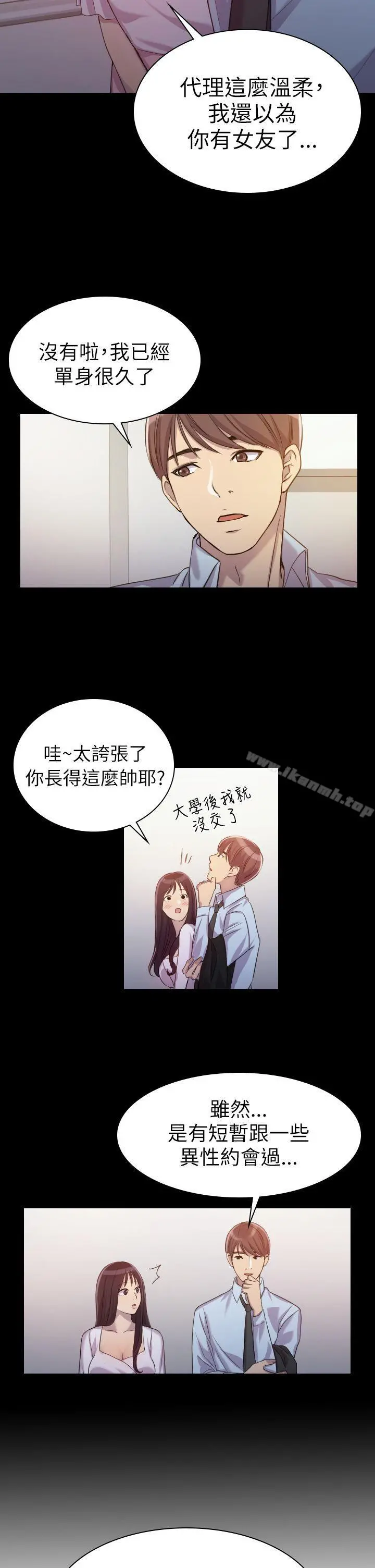 初恋陷阱 - 第1话 - page 10