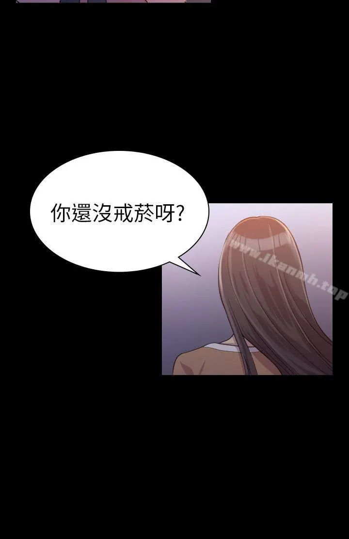 初恋陷阱 - 第1话 - page 16