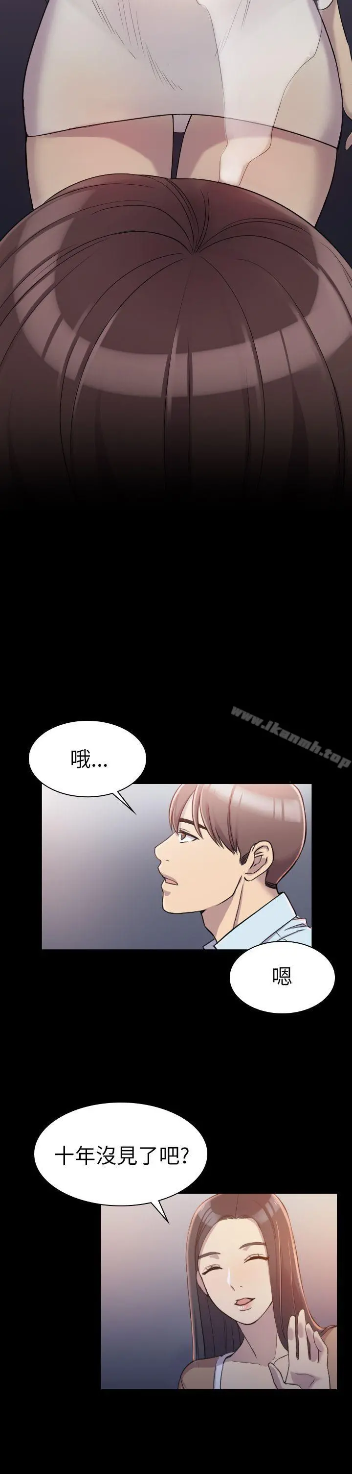 初恋陷阱 - 第1话 - page 18