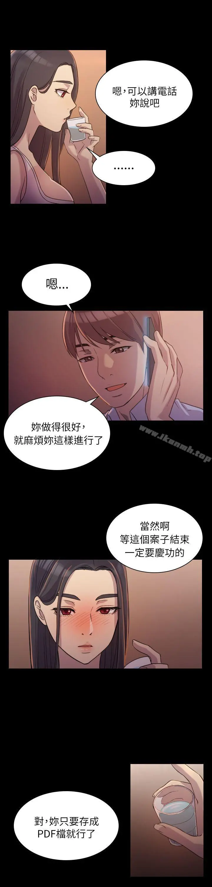 初恋陷阱 - 第1话 - page 26