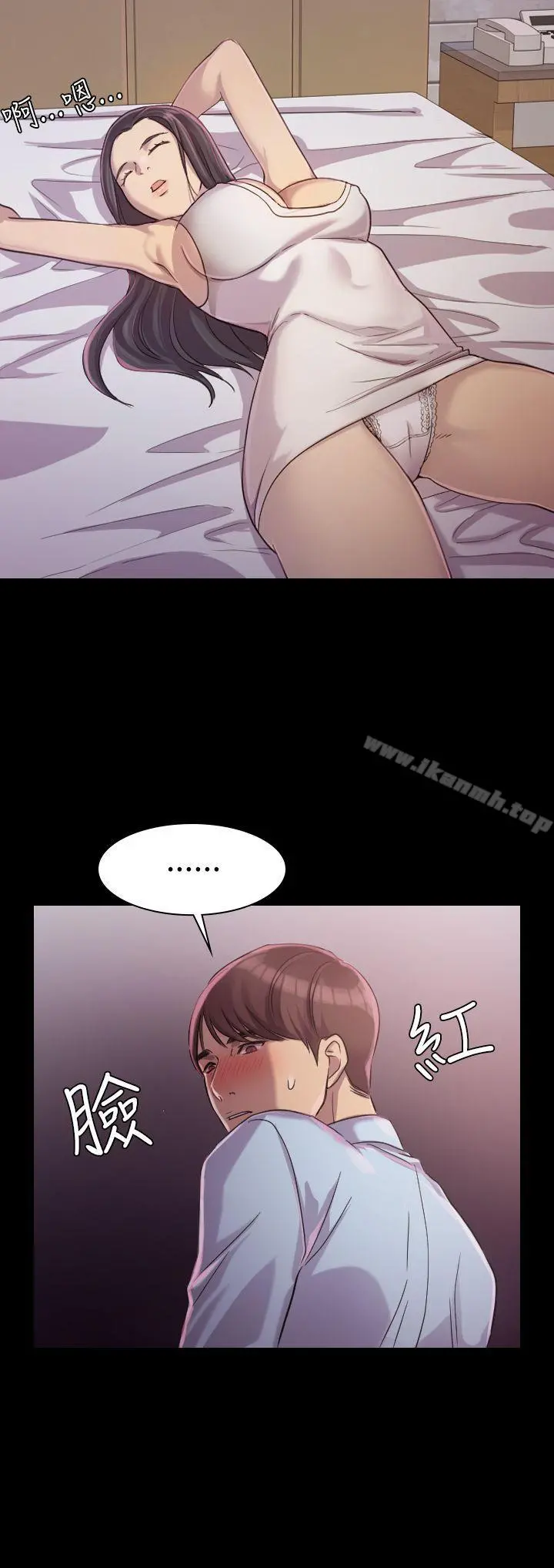 初恋陷阱 - 第1话 - page 32