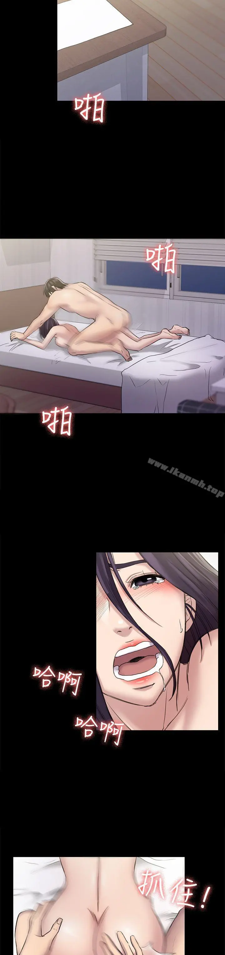 初恋陷阱 - 第23话 - page 3