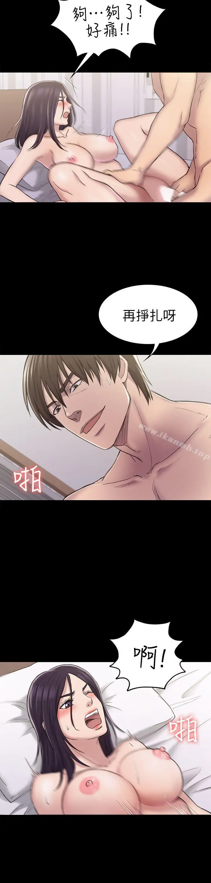初恋陷阱 - 第23话 - page 10