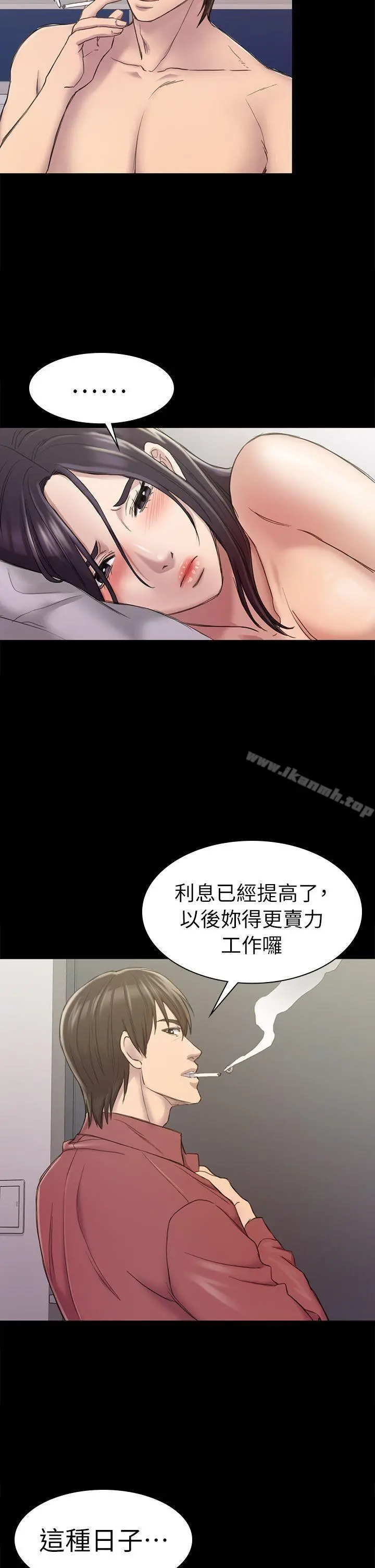 初恋陷阱 - 第23话 - page 17